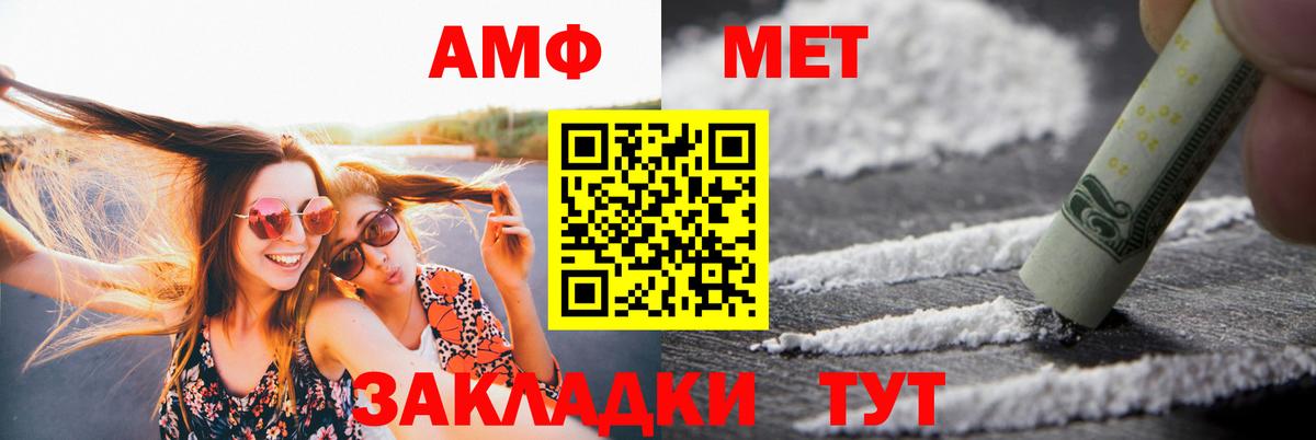 Амфетамин VHQ  даркнет официальный сайт  Рассказово  Вход с VPN  Amphetamine 