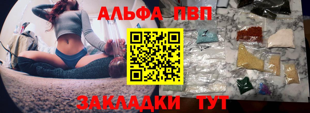 A PVP  что такое наркотик  Alpha PVP СК КРИС  Рассказово  Alpha-PVP мука  А ПВП Соль  Вход с VPN 