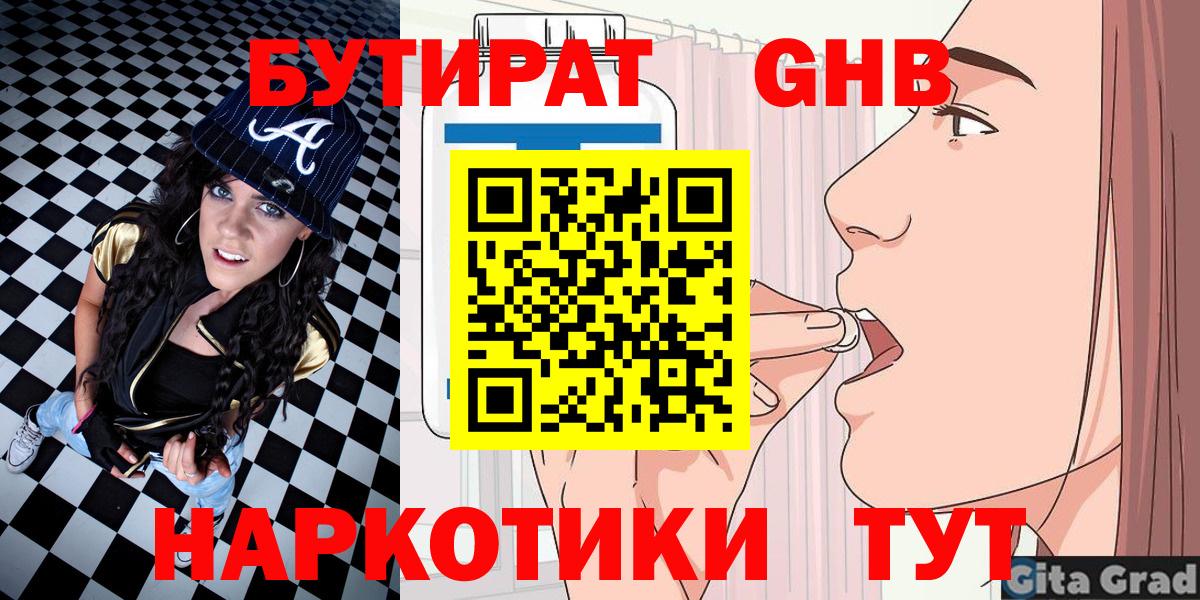 Конопля  Рассказово  Вход с VPN  Мефедрон   ГАШИШ 