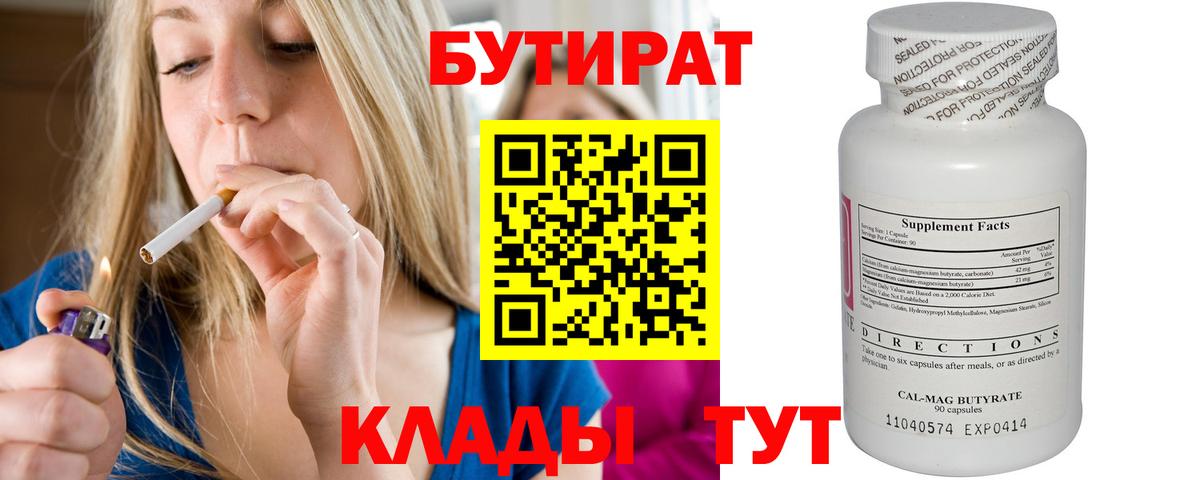 Рассказово  БУТИРАТ оксана  Вход с VPN 