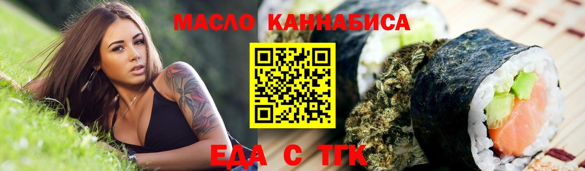 Рассказово  Еда ТГК марихуана  Вход с VPN 