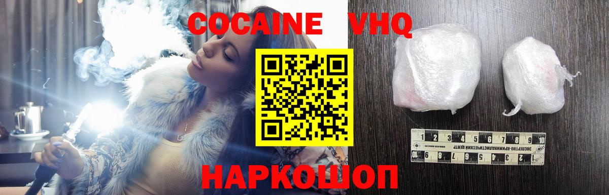КОКАИН 99% Рассказово