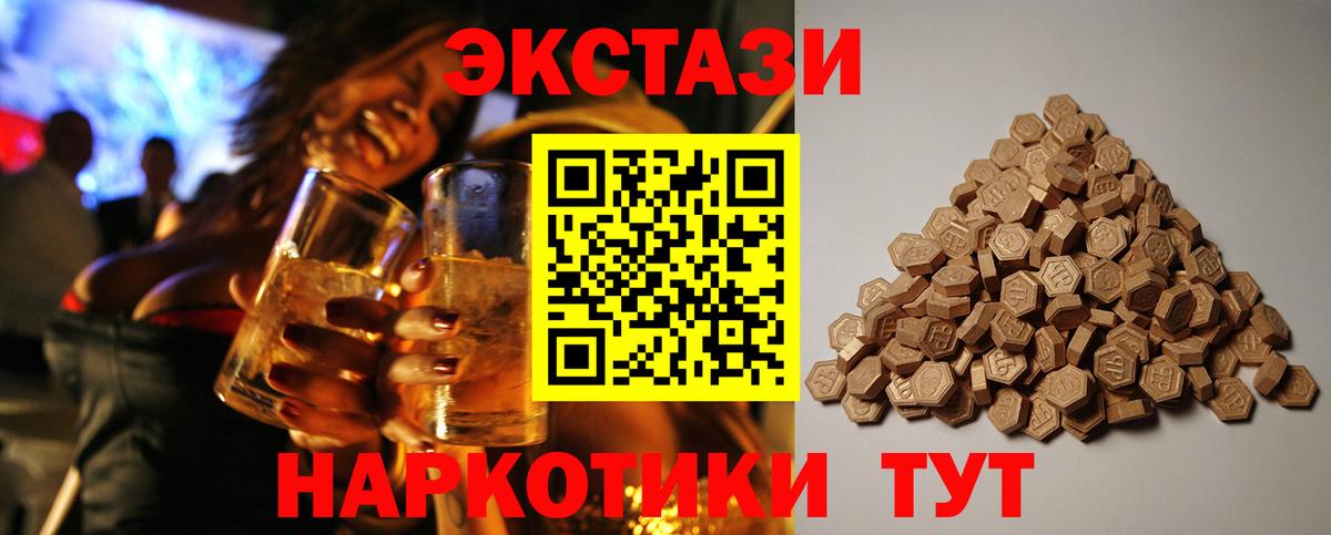 Ecstasy 250 мг Рассказово