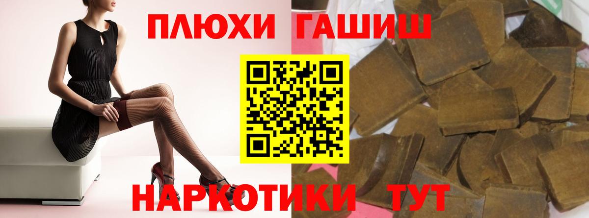 ГАШИШ  ГАШ убойный  Вход с VPN  ГАШ Cannabis  Рассказово 