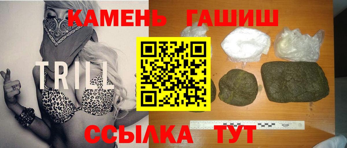 ГАШИШ Premium Рассказово