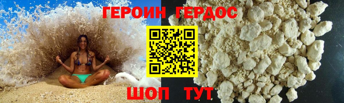 Рассказово  ГЕРОИН  Вход с VPN  Героин афганец 