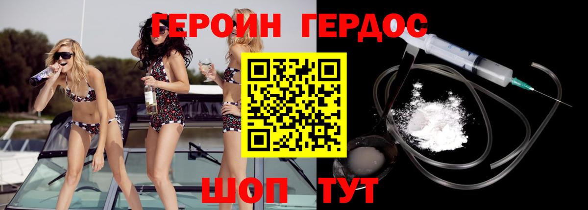 ГЕРОИН гречка Рассказово