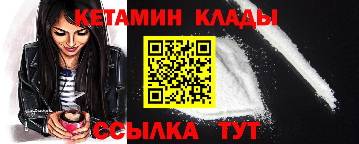 Рассказово  КЕТАМИН VHQ  Вход с VPN 
