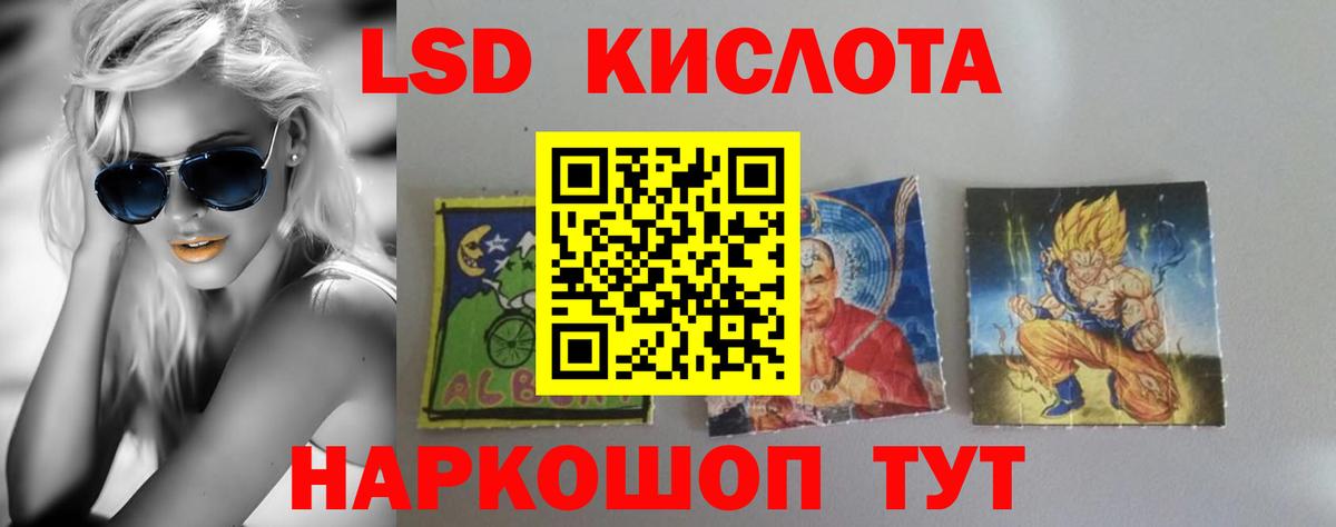 Лсд 25 экстази кислота  Лсд 25 экстази кислота  Вход с VPN  Рассказово 