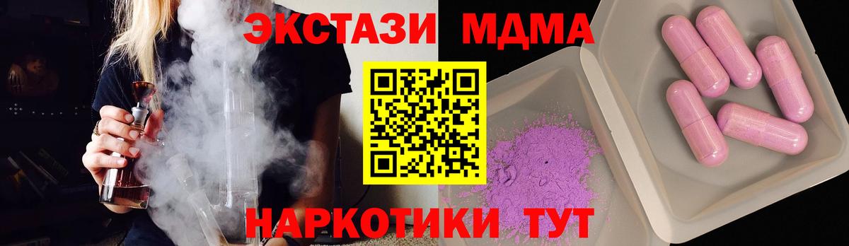МДМА кристаллы  MDMA  МДМА кристаллы  Рассказово  Вход с VPN 