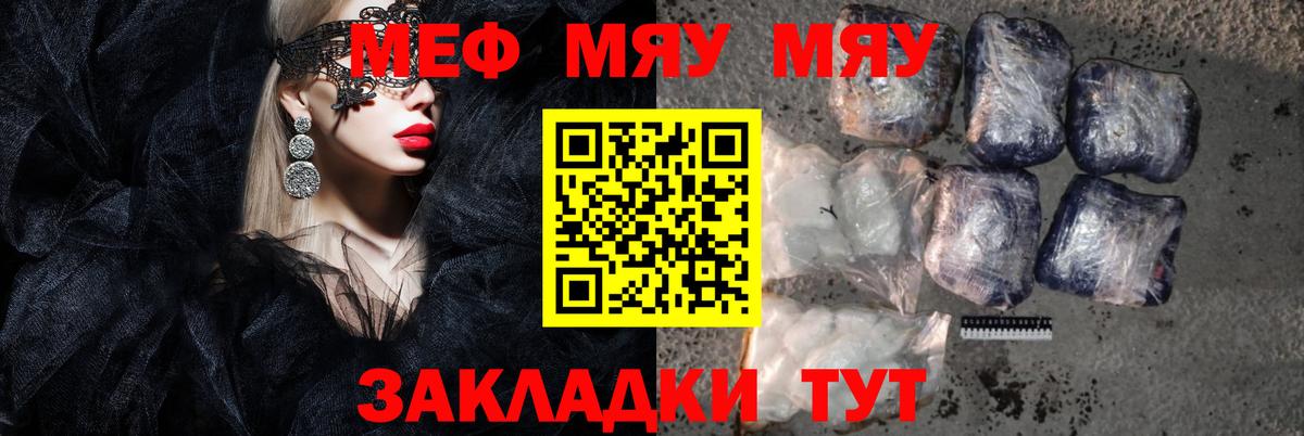 МЕФ  МЕФ 4 MMC  Вход с VPN  Рассказово  Меф мяу мяу 