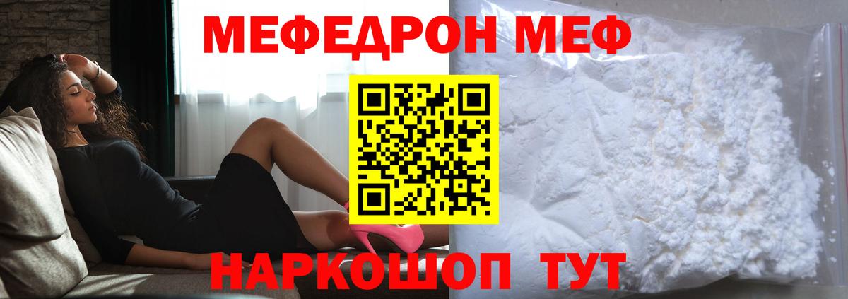 Мефедрон мука Рассказово