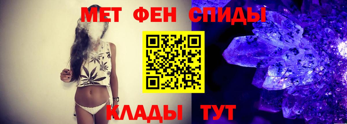 Рассказово  Первитин Methamphetamine  Вход с VPN 