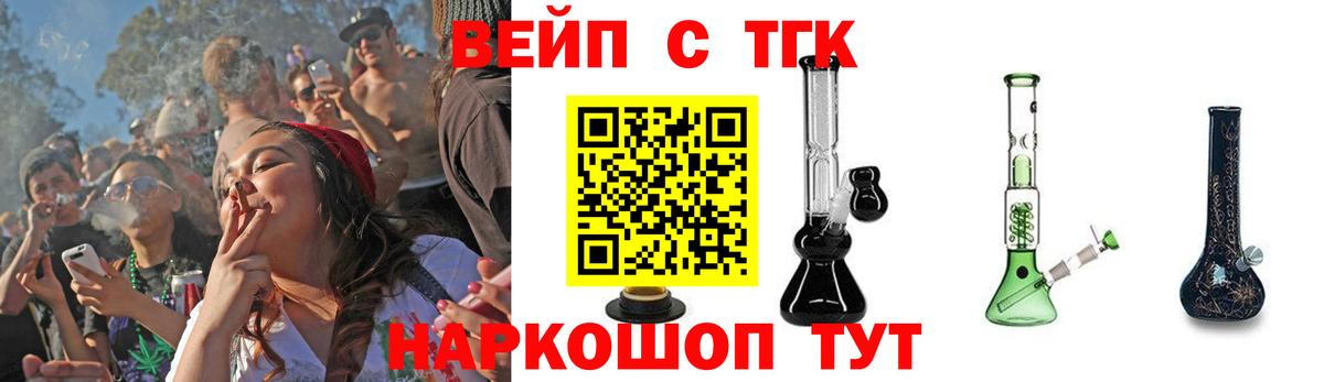 Дистиллят ТГК THC oil  Вход с VPN  Рассказово 
