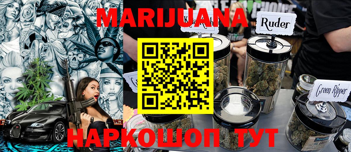 Канабис OG Kush  Вход с VPN  Рассказово  Шишки марихуана Amnesia 